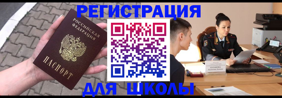 временная прописка в Гусь-Хрустальном