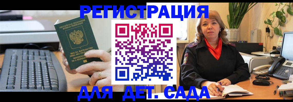 временная регистрация для всех в Гусь-Хрустальном