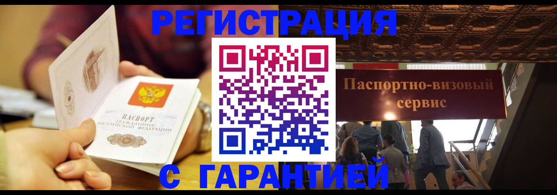 прописка от собственника в Гусь-Хрустальном