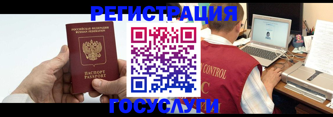 прописка для кредита в Гусь-Хрустальном