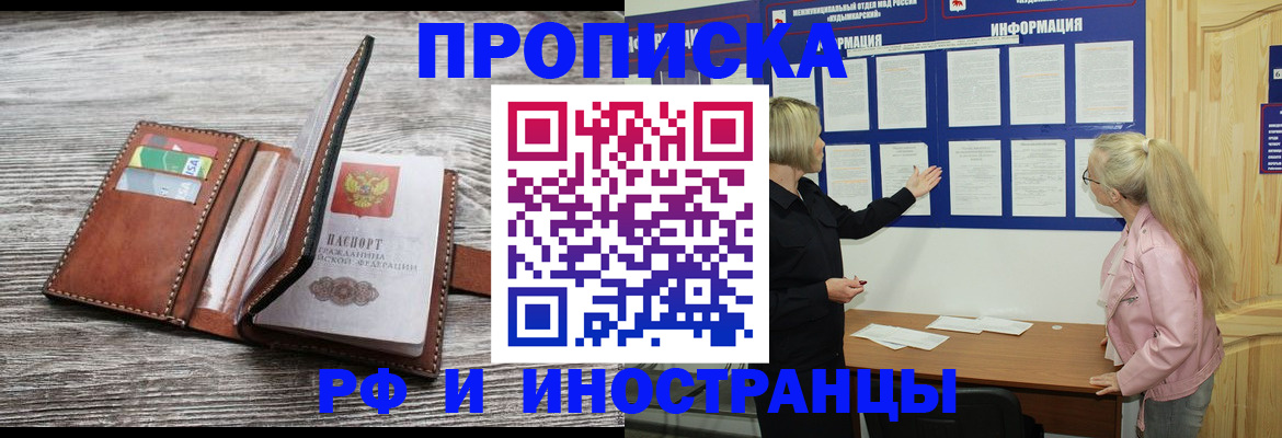 временная регистрация адрес в Гусь-Хрустальном