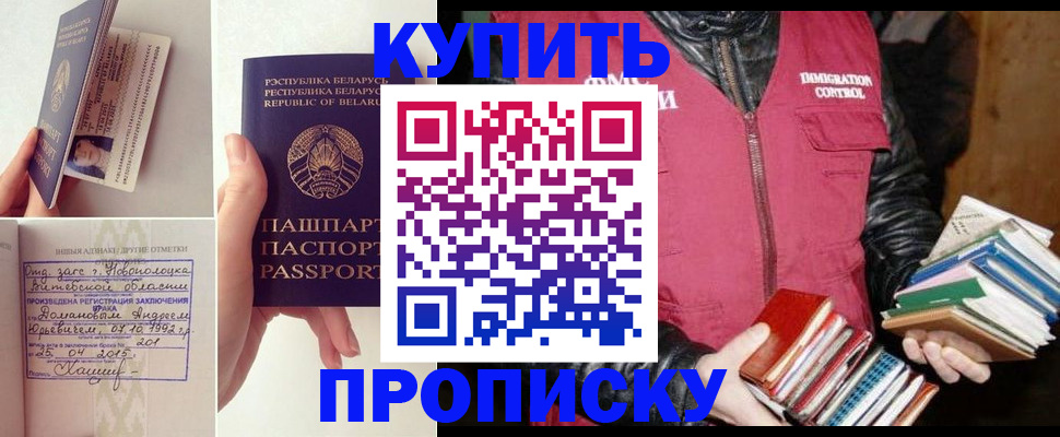 временная регистрация недорого в Гусь-Хрустальном