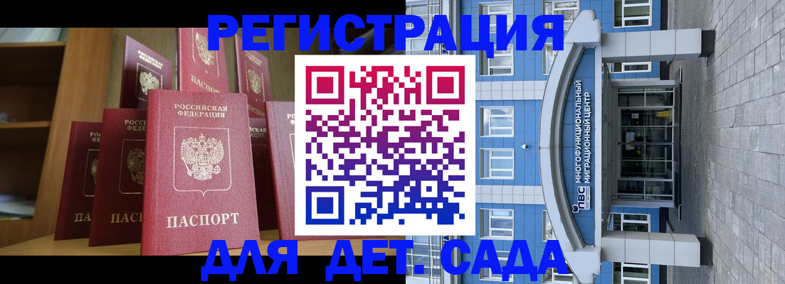 прописка ребенка в Гусь-Хрустальном
